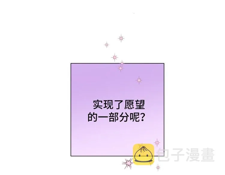 第4话 遥不可及的愿望 第110页