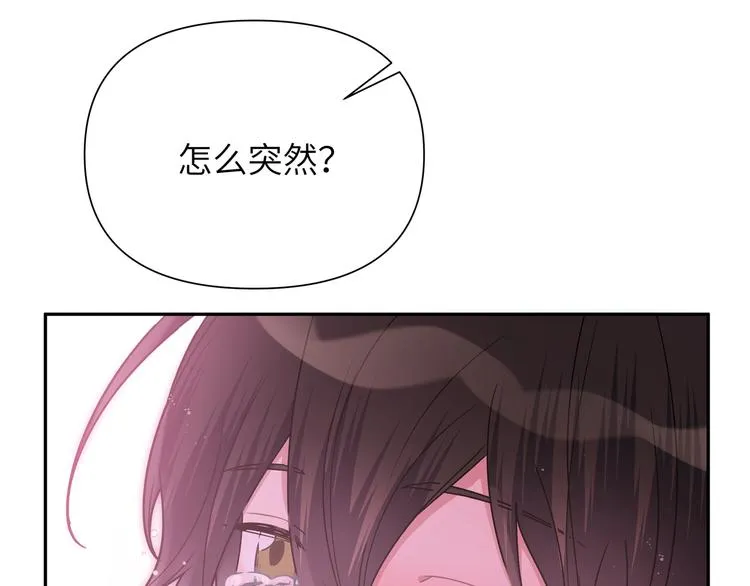第4话 遥不可及的愿望 第121页