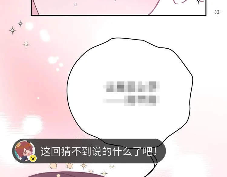 第4话 遥不可及的愿望 第144页