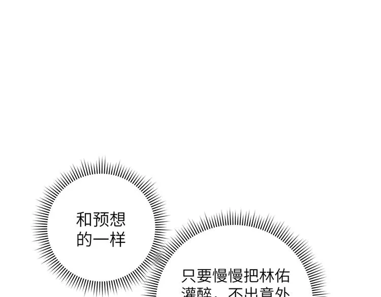 第5话 在做什么梦呢？ 第1页