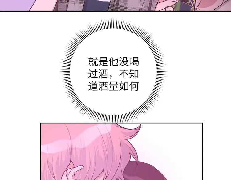 第5话 在做什么梦呢？ 第3页