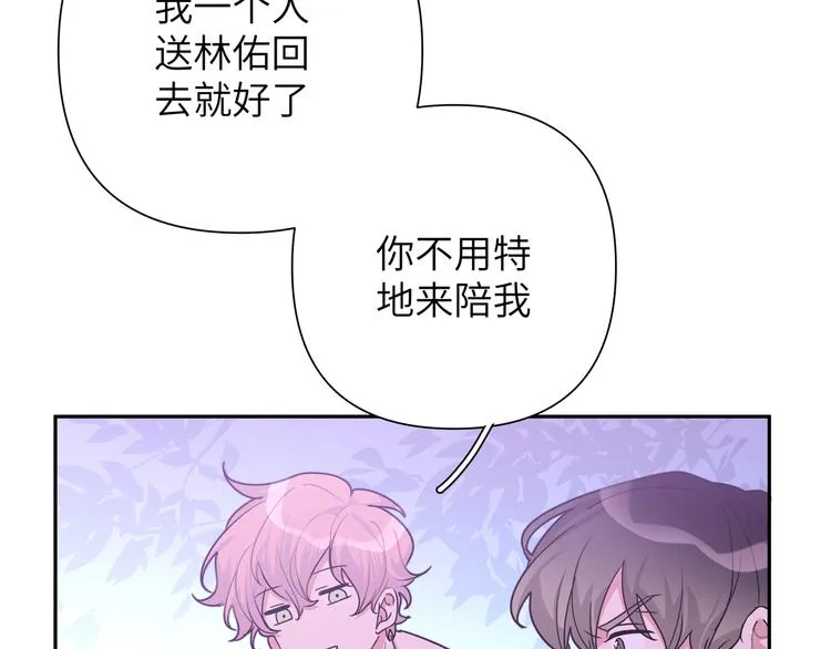 第5话 在做什么梦呢？ 第27页