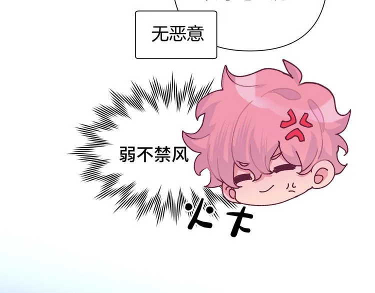 第5话 在做什么梦呢？ 第29页