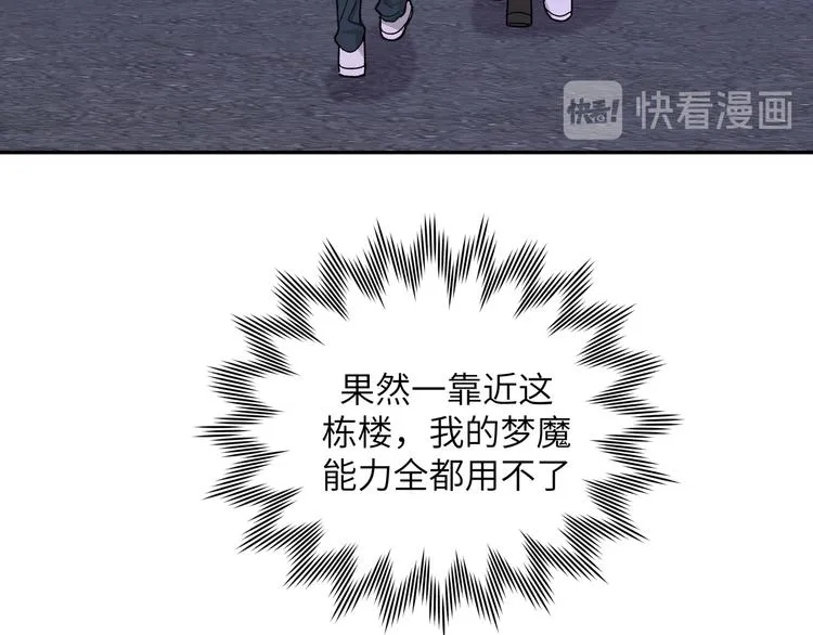 第5话 在做什么梦呢？ 第33页
