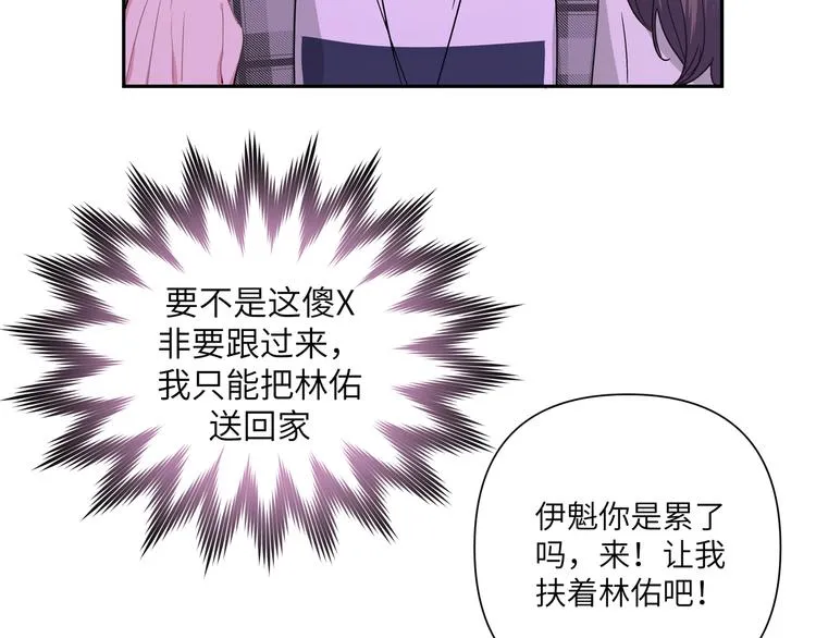 第5话 在做什么梦呢？ 第35页