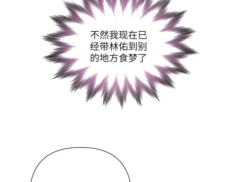第5话 在做什么梦呢？ 第37页