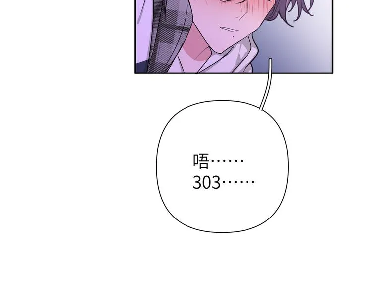 第5话 在做什么梦呢？ 第39页