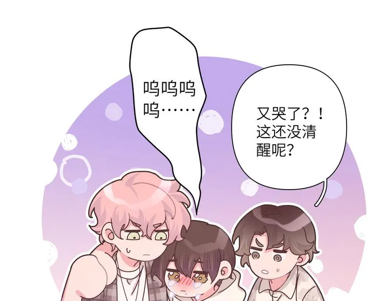 第5话 在做什么梦呢？ 第41页