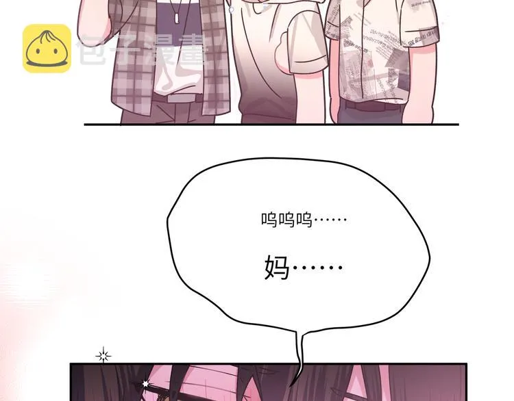 第5话 在做什么梦呢？ 第42页
