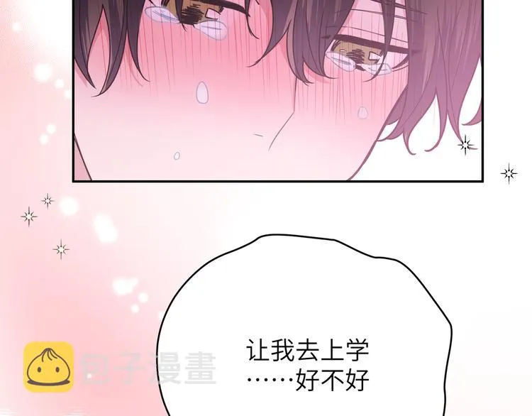 第5话 在做什么梦呢？ 第43页