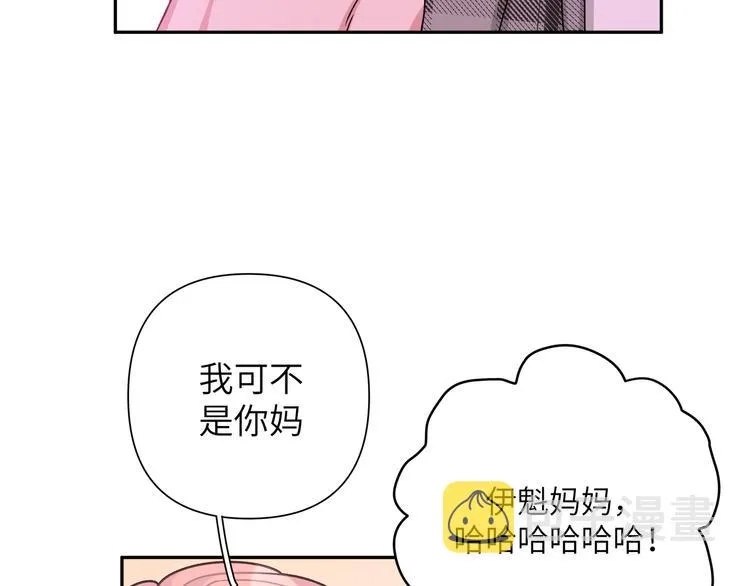第5话 在做什么梦呢？ 第49页