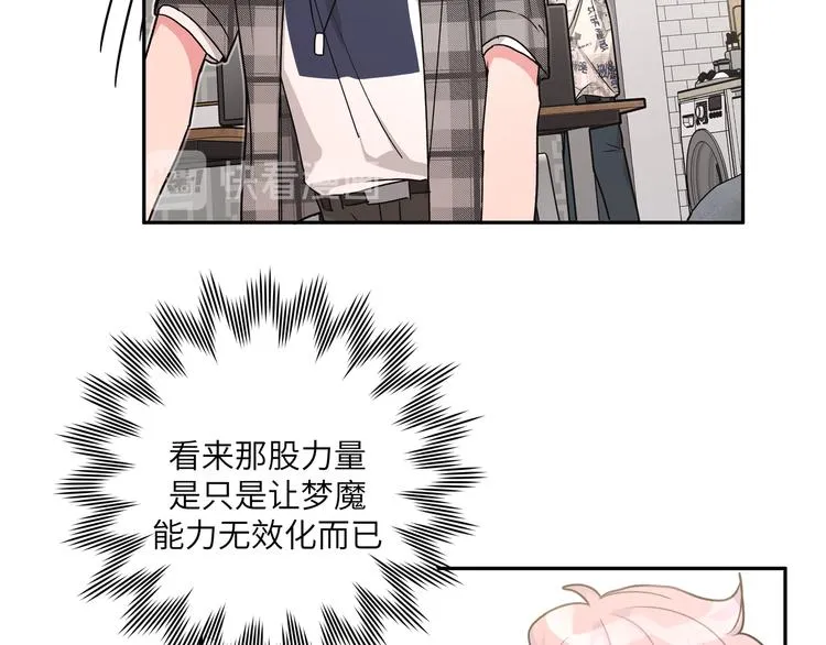 第5话 在做什么梦呢？ 第56页