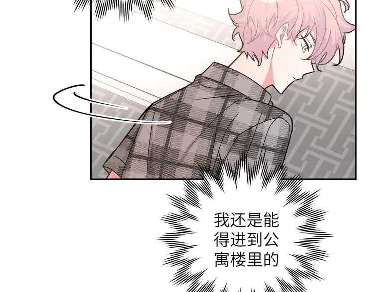第5话 在做什么梦呢？ 第57页