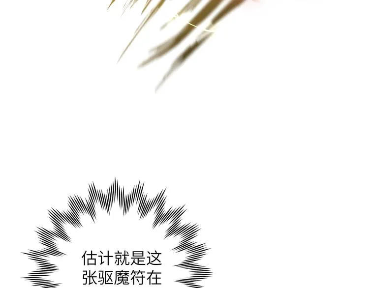 第5话 在做什么梦呢？ 第65页