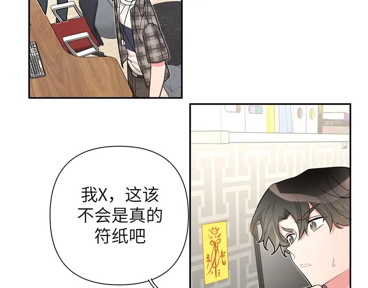 第5话 在做什么梦呢？ 第68页