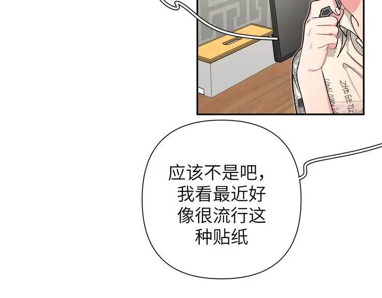 第5话 在做什么梦呢？ 第69页