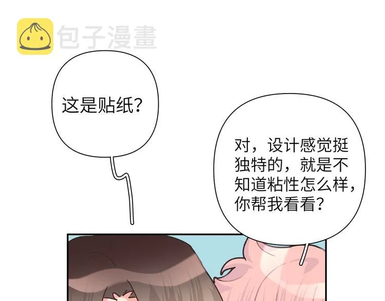 第5话 在做什么梦呢？ 第70页