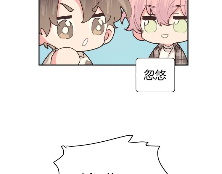 第5话 在做什么梦呢？ 第71页