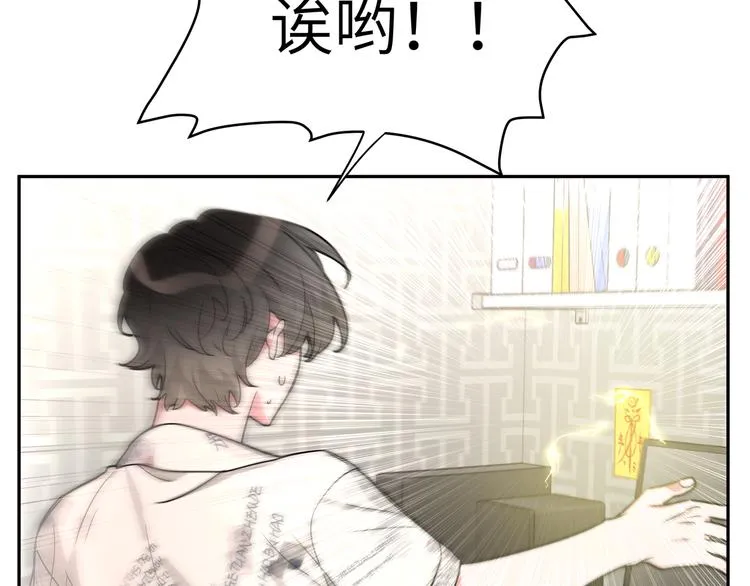 第5话 在做什么梦呢？ 第72页