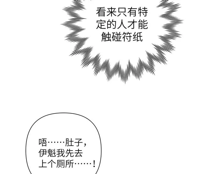 第5话 在做什么梦呢？ 第75页