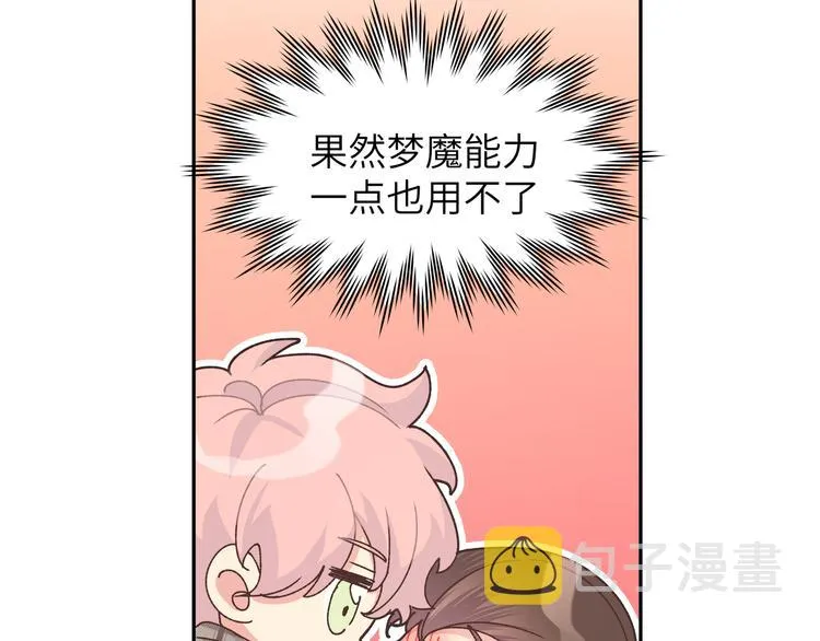 第5话 在做什么梦呢？ 第86页