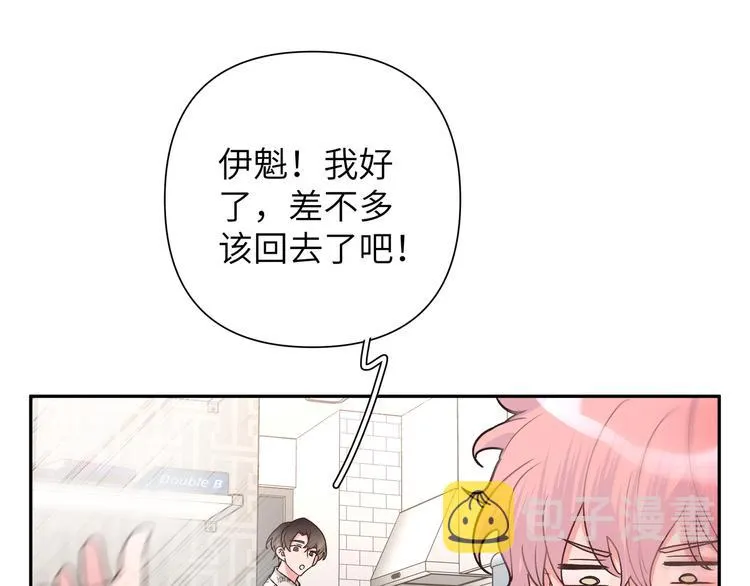 第5话 在做什么梦呢？ 第103页