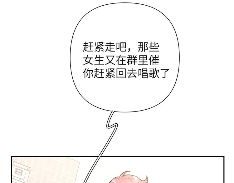 第5话 在做什么梦呢？ 第108页