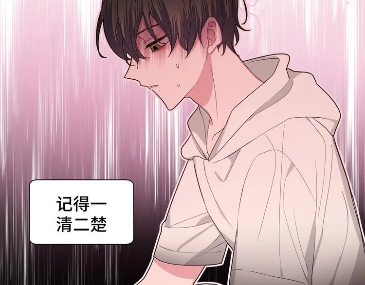 第5话 在做什么梦呢？ 第121页