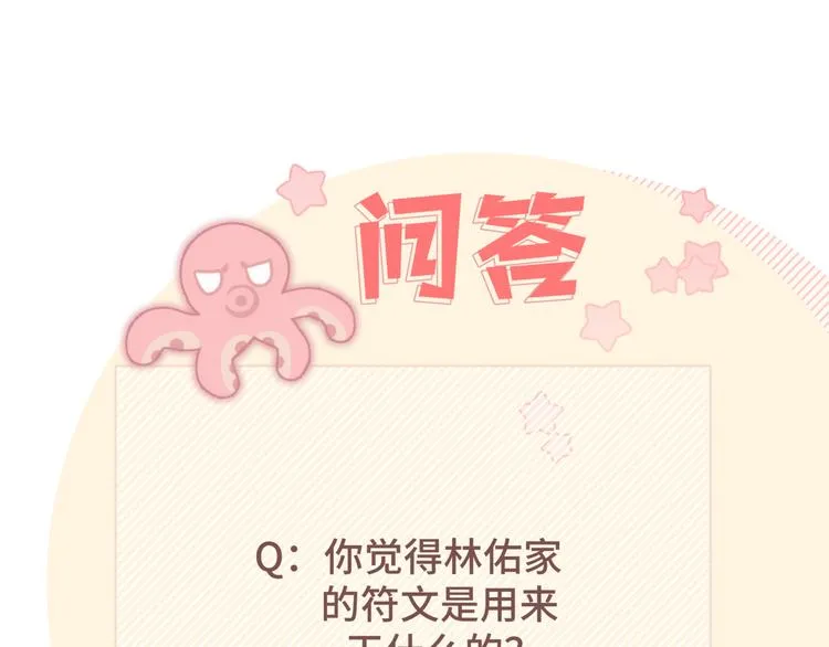 第5话 在做什么梦呢？ 第124页