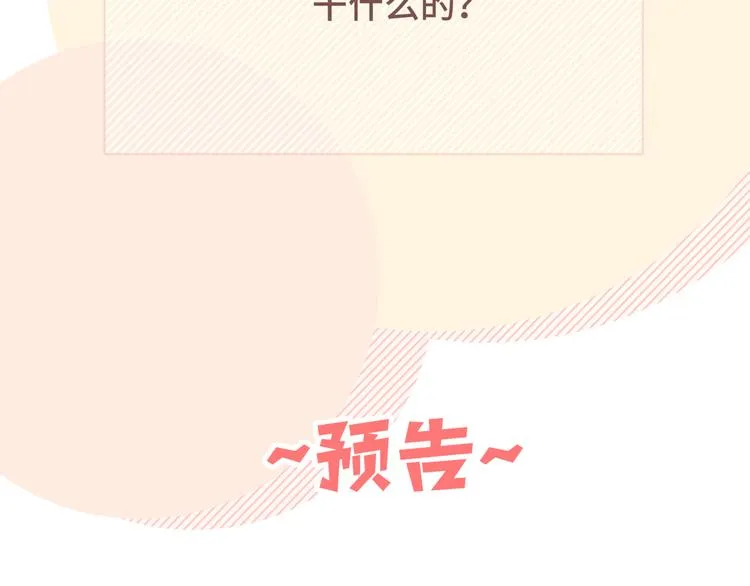 第5话 在做什么梦呢？ 第125页