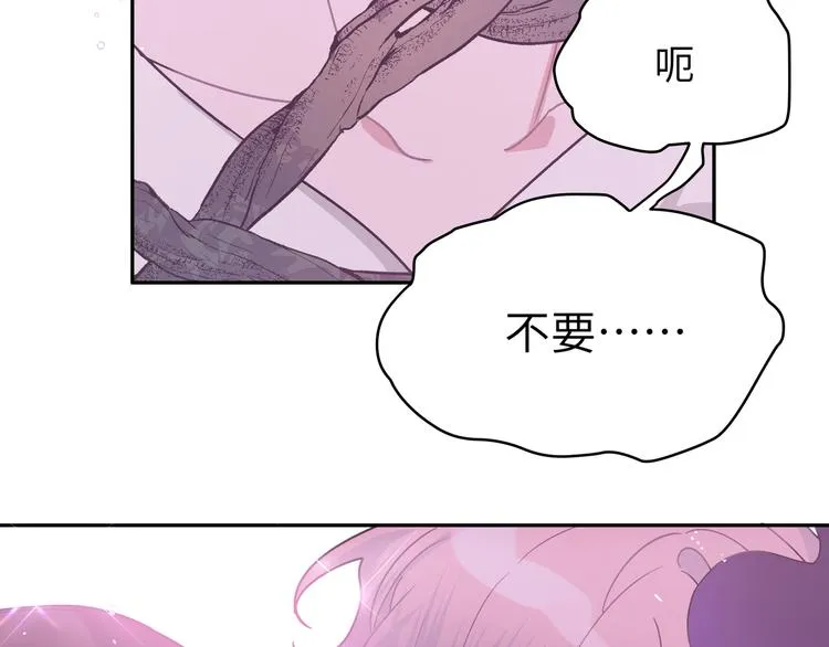 第6话 什么情况 第7页