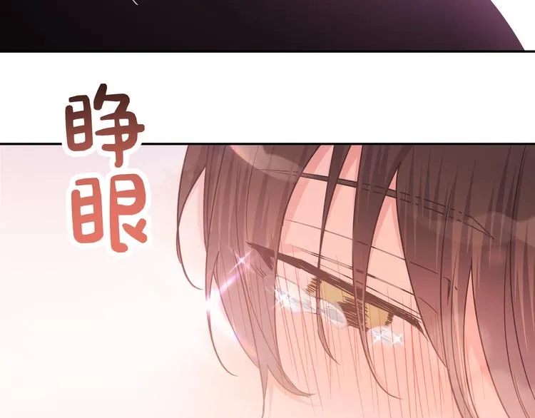 第6话 什么情况 第11页