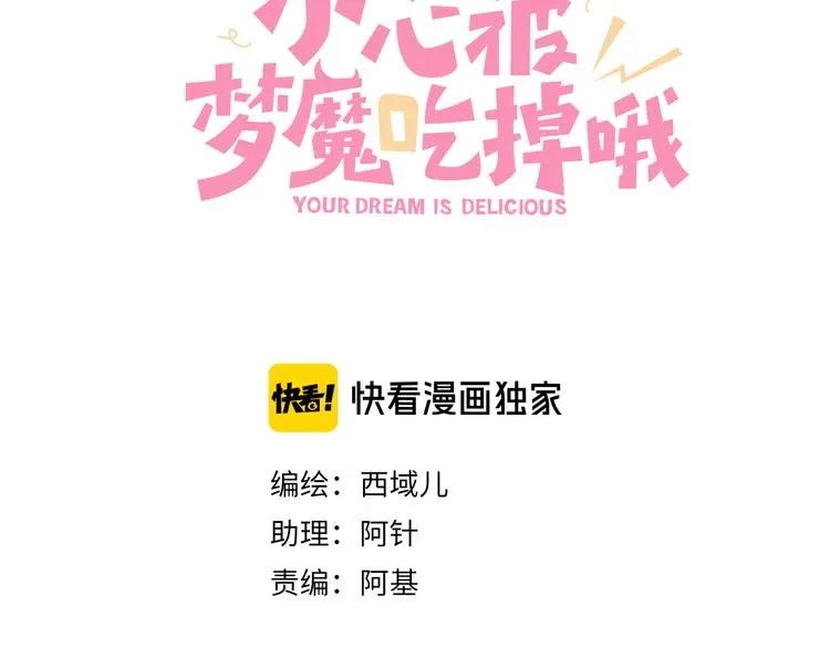 第6话 什么情况 第28页