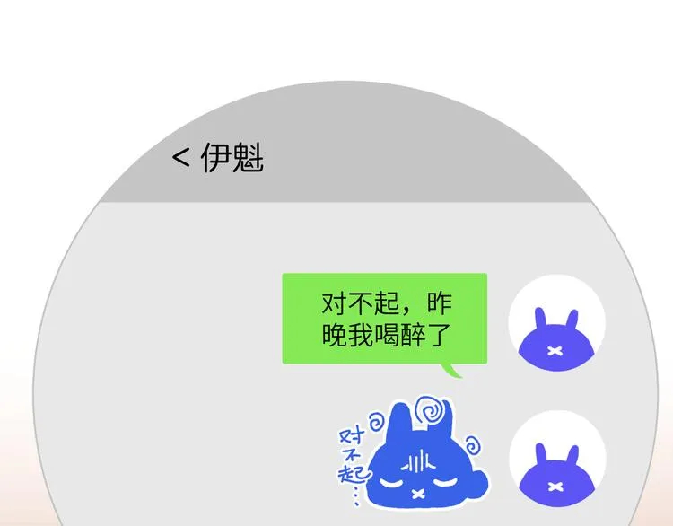 第6话 什么情况 第30页