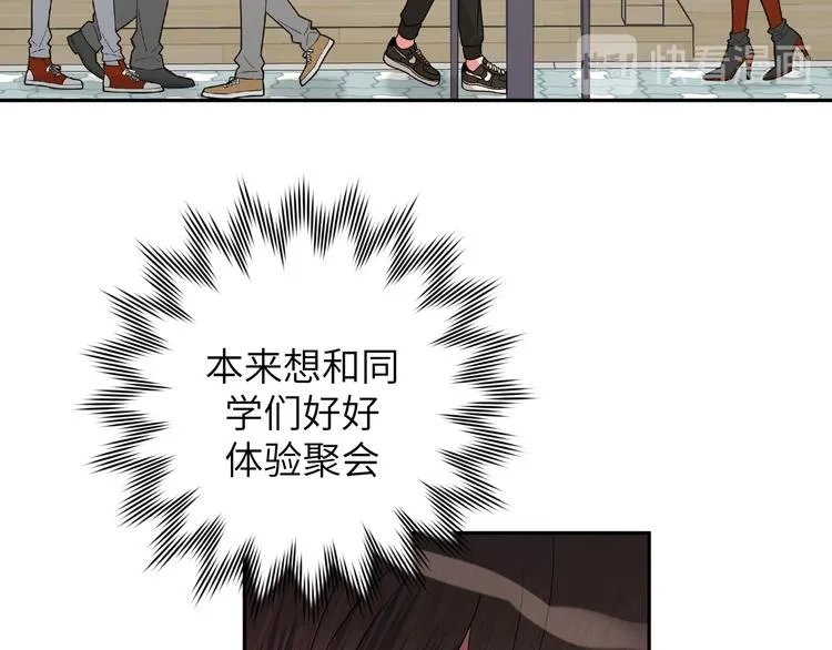 第6话 什么情况 第32页