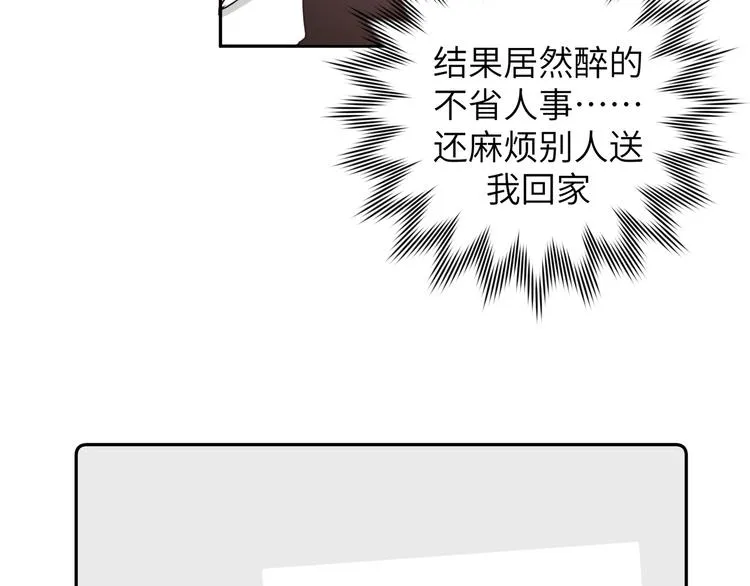 第6话 什么情况 第34页