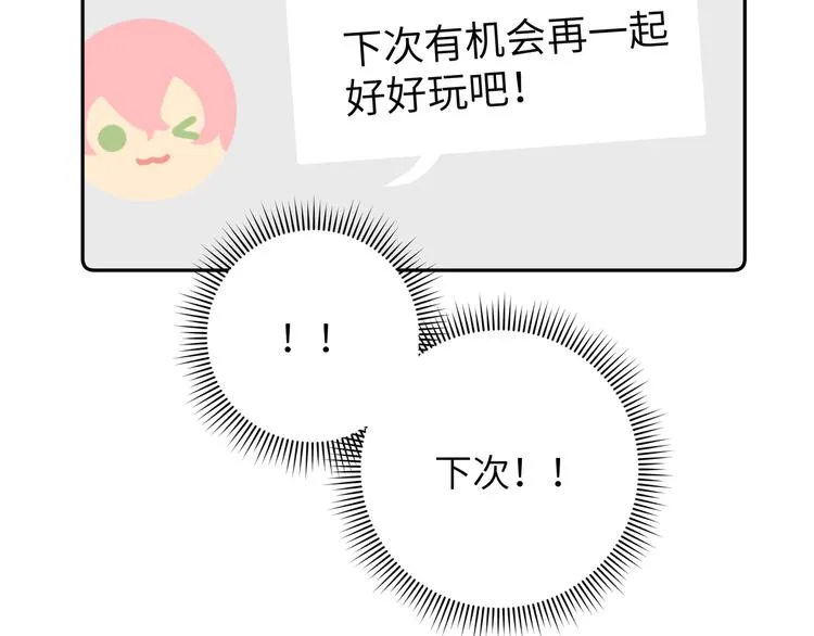 第6话 什么情况 第35页