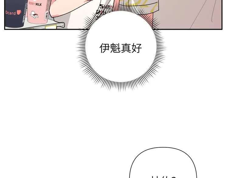 第6话 什么情况 第37页