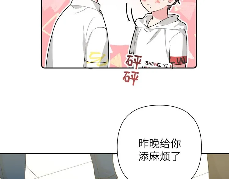 第6话 什么情况 第41页