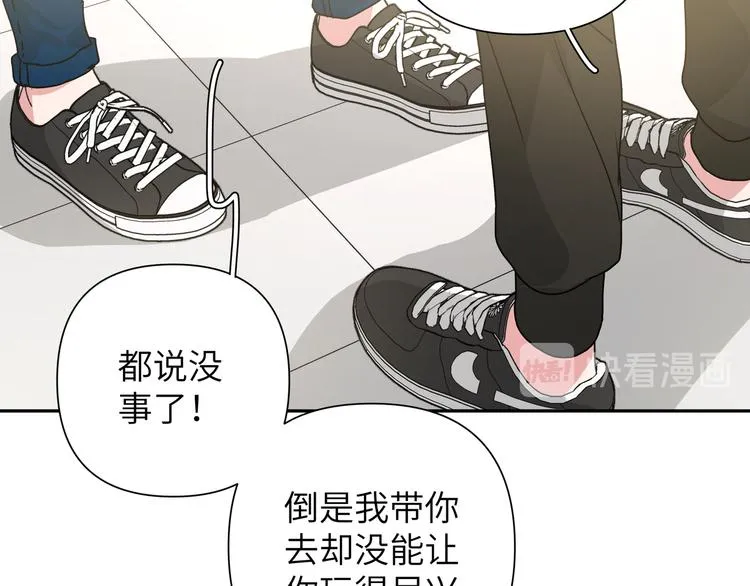 第6话 什么情况 第42页