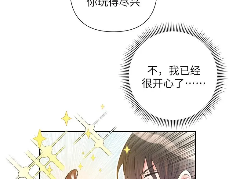 第6话 什么情况 第43页