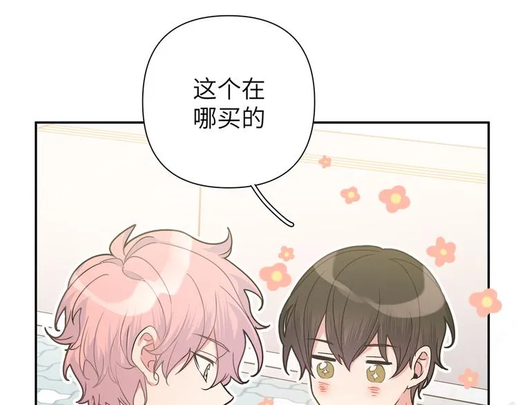 第6话 什么情况 第45页