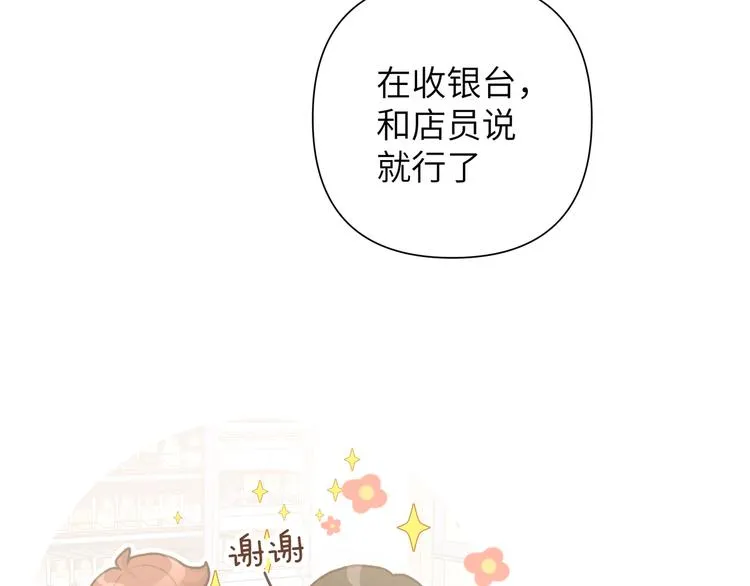 第6话 什么情况 第47页