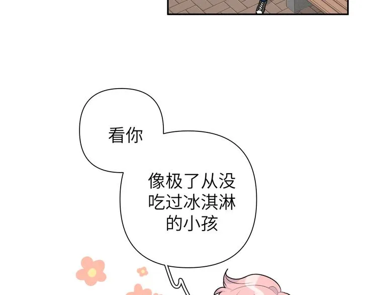 第6话 什么情况 第51页