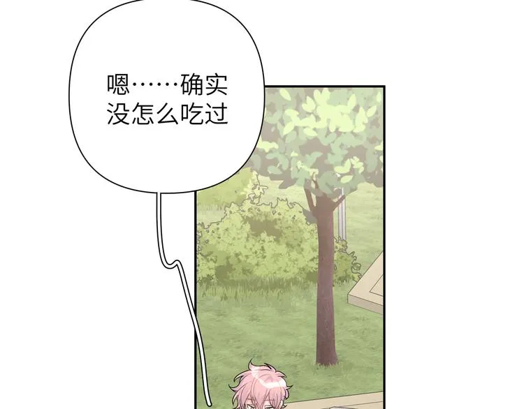 第6话 什么情况 第53页