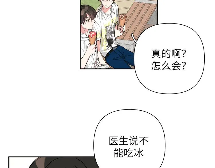 第6话 什么情况 第54页