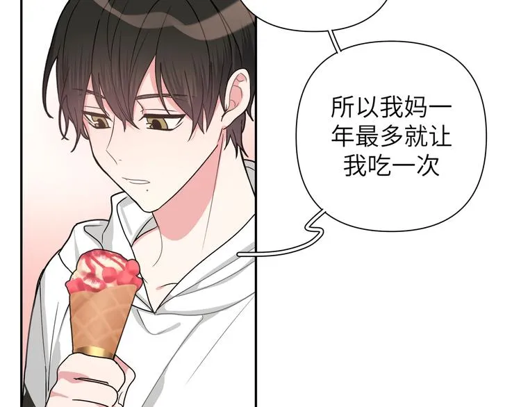 第6话 什么情况 第55页