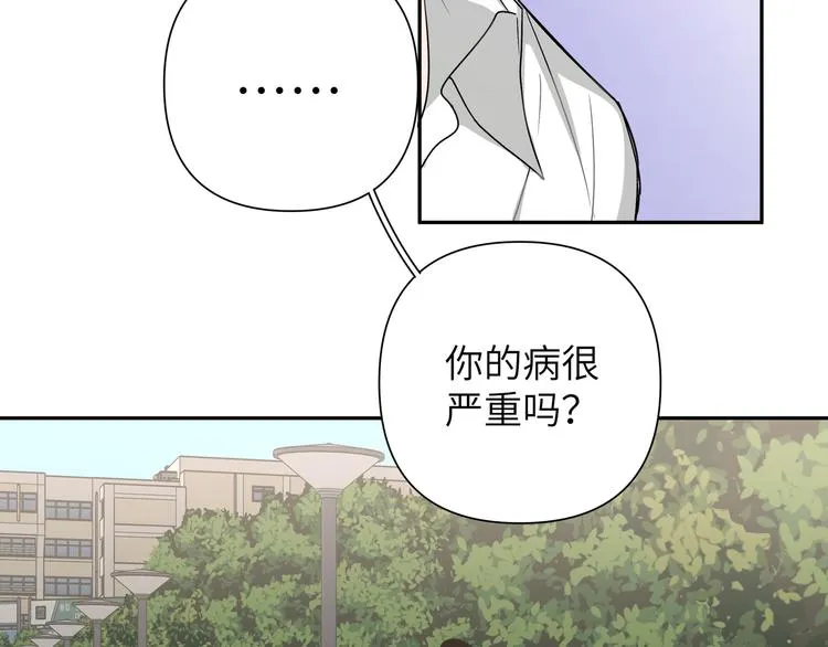 第6话 什么情况 第57页