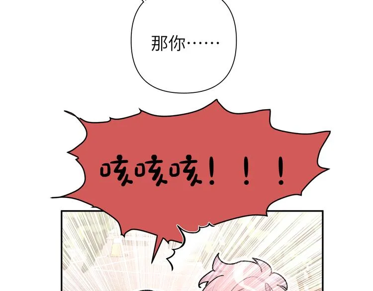 第6话 什么情况 第61页