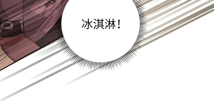 第6话 什么情况 第67页